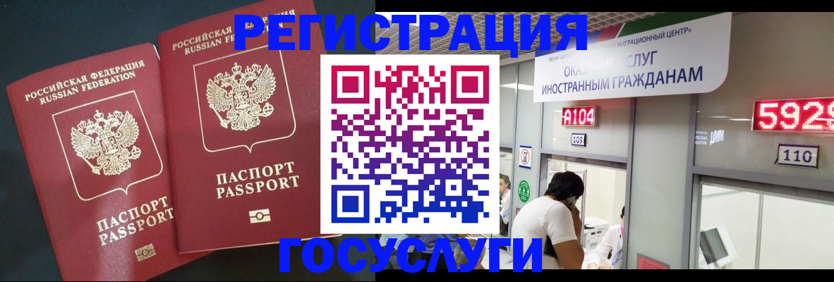 временная регистрация купить в Дубовке