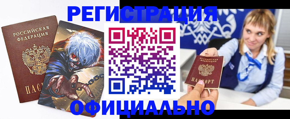 прописка в квартире в Дубовке