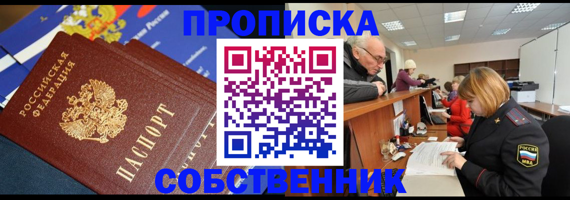прописка для кредита в Дубовке
