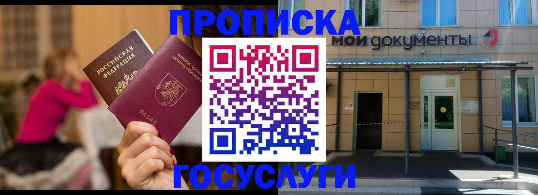 временная регистрация гарантия в Дубовке