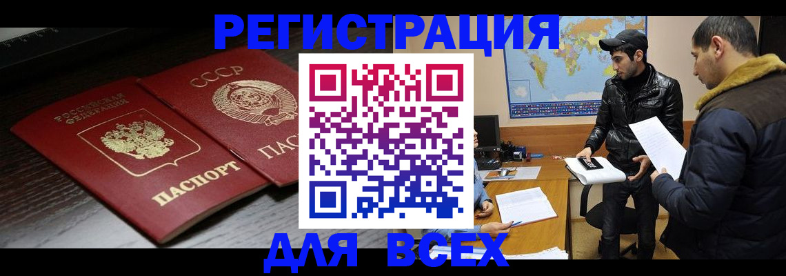 временная регистрация надежно в Дубовке