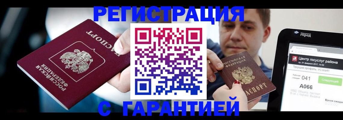 регистрация в Дубовке