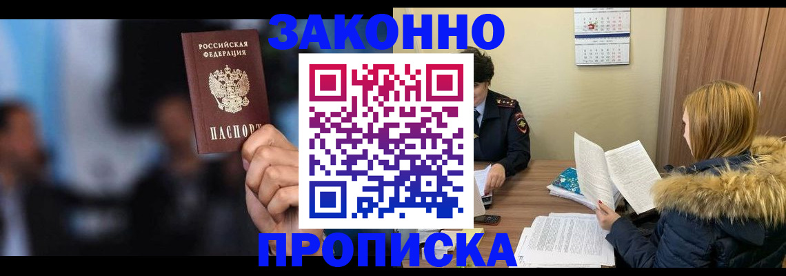 временная регистрация надежно в Дубовке