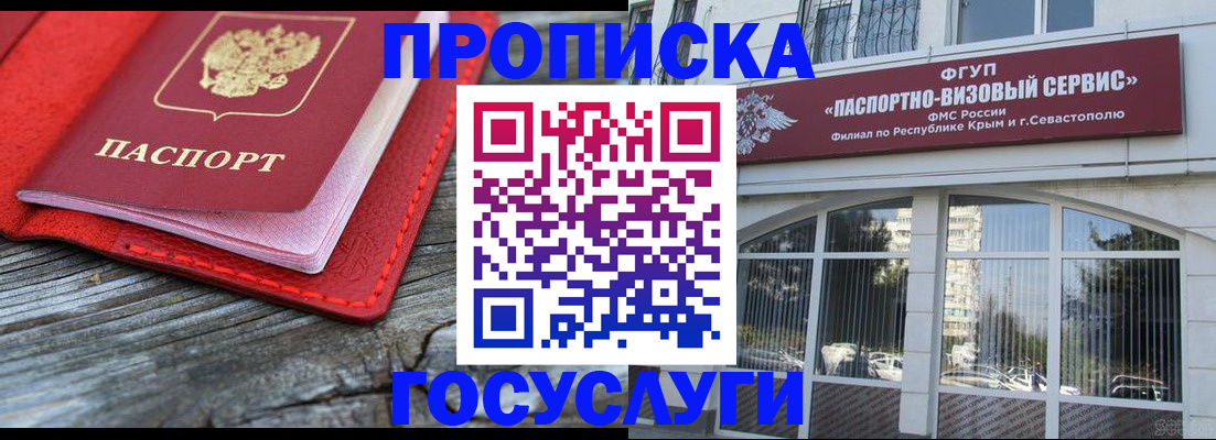 прописка иностранных граждан в Дубовке