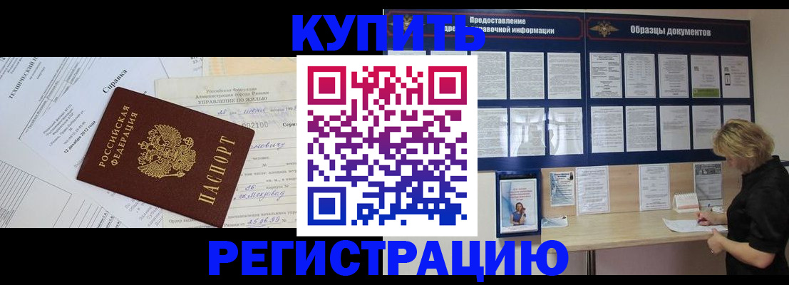 прописка для школы в Дубовке