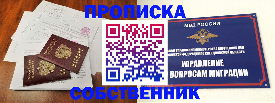 прописка паспорт в Дубовке