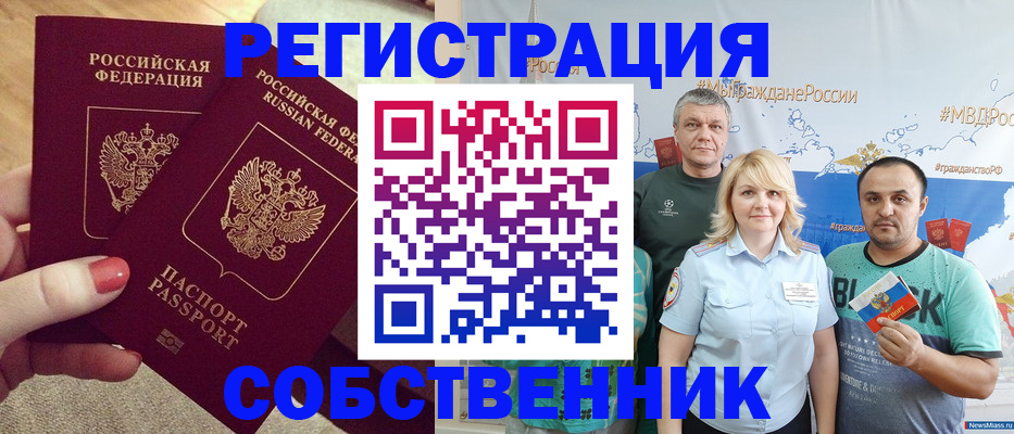 прописка ребенка в Дубовке